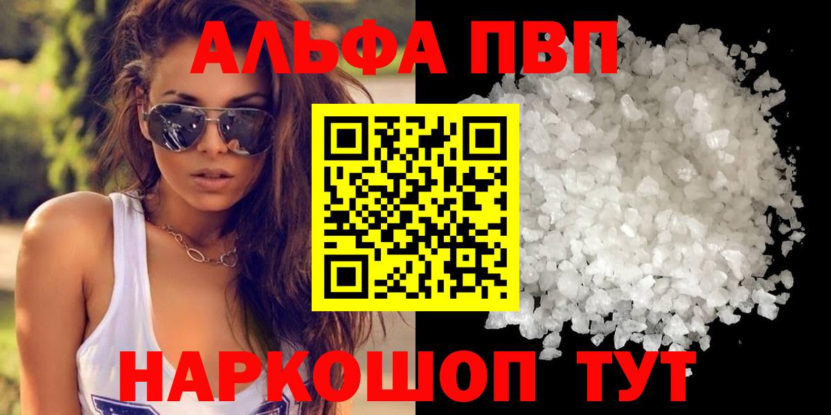 Alpha-PVP СК КРИС Губаха