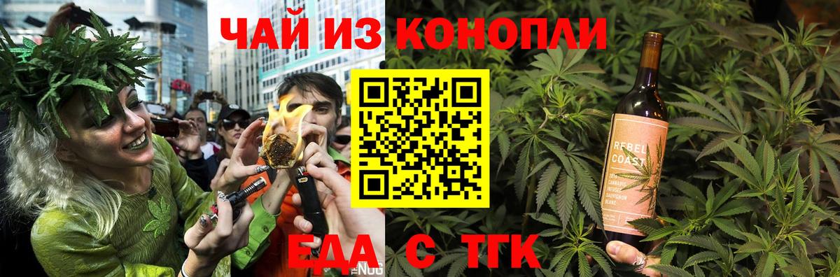 Печенье с ТГК марихуана  Вход с VPN  Губаха 