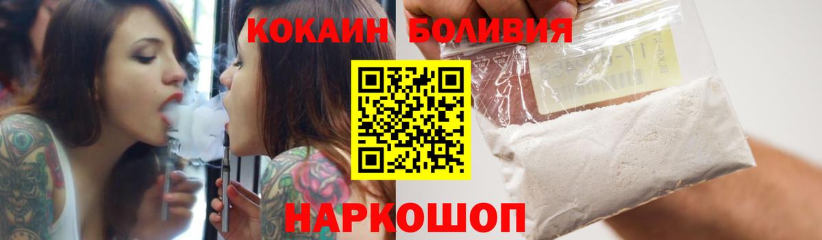 Губаха  Кокаин Fish Scale  Кокаин Эквадор  Вход с VPN 