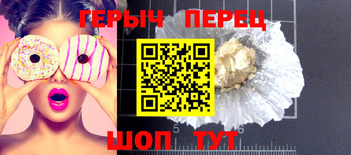 ГЕРОИН гречка  Героин  Губаха  Вход с VPN 