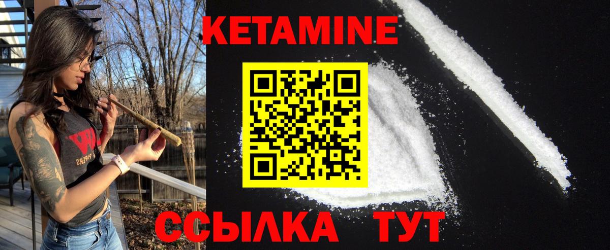 Губаха  КЕТАМИН ketamine  Вход с VPN 