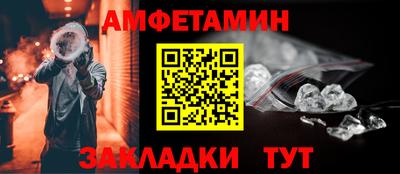 амфетамин Брянск