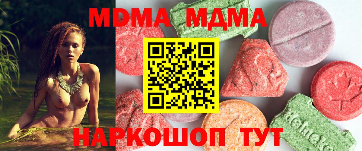 MDMA Molly  MDMA Molly  Вход с VPN  Губаха 