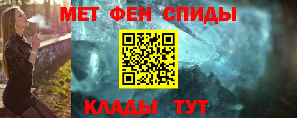 МЕТАМФЕТАМИН мет Губаха